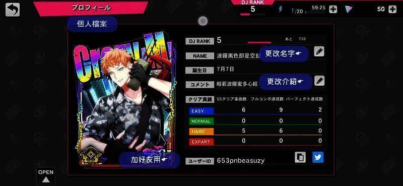 催眠麦克风手游界面功能图片4