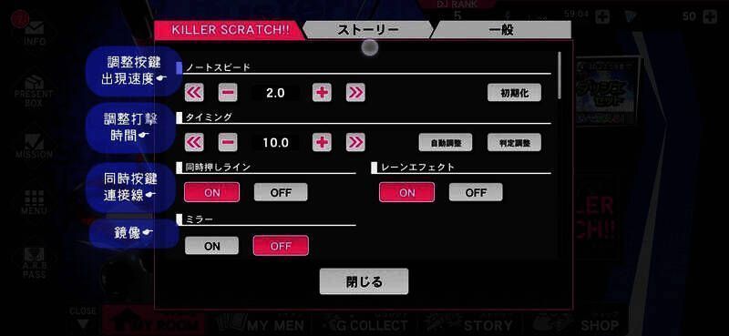 催眠麦克风手游界面功能图片5
