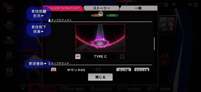 催眠麦克风手游界面功能图片6