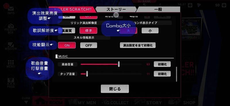 催眠麦克风手游界面功能图片7