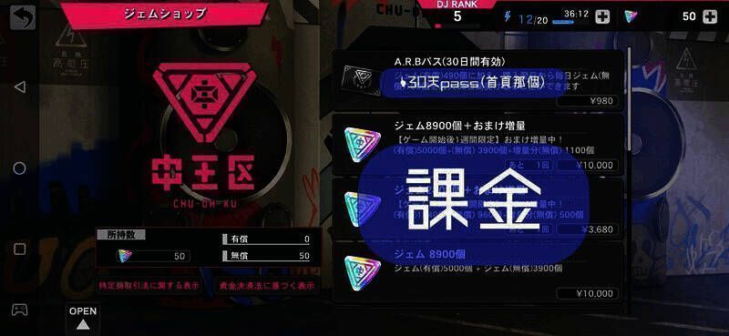 催眠麦克风手游界面功能图片12