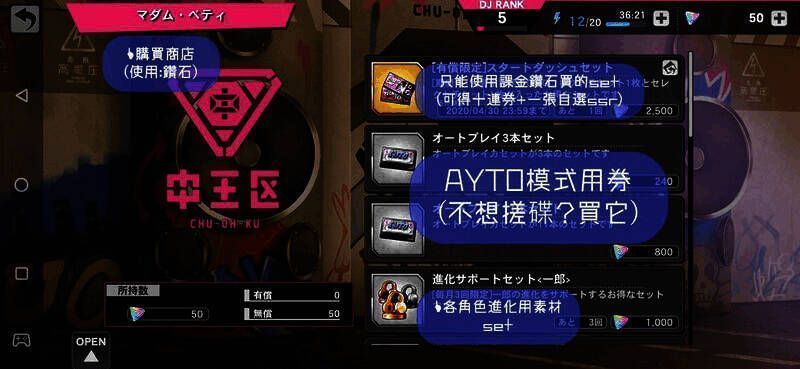 催眠麦克风手游界面功能图片13