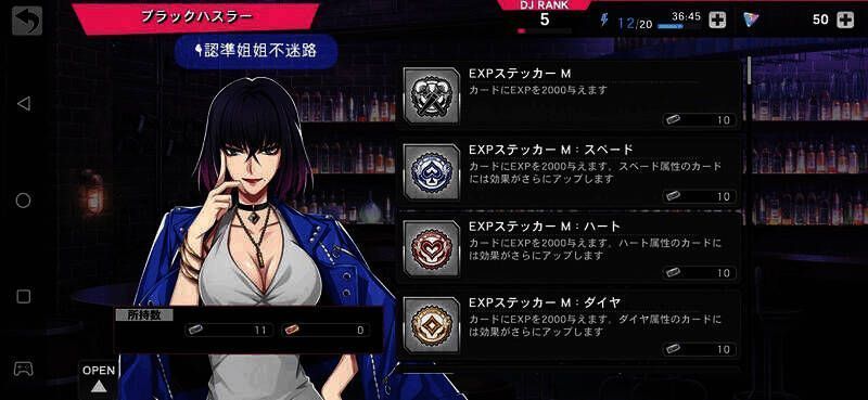 催眠麦克风手游界面功能图片14