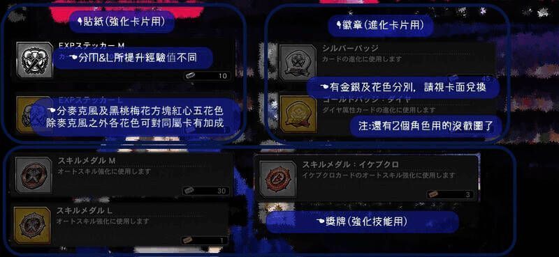 催眠麦克风手游界面功能图片15