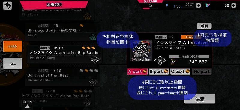 催眠麦克风手游界面功能图片17