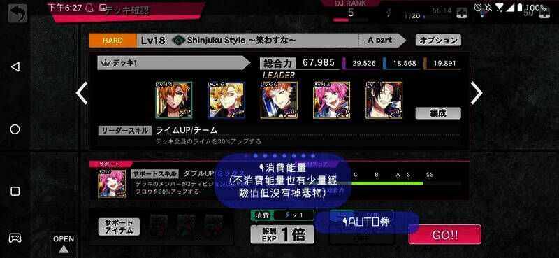 催眠麦克风手游界面功能图片18