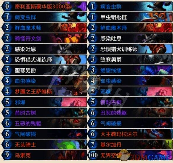 水蛭dk卡组图片