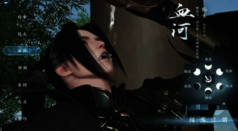 血河流派相关图片