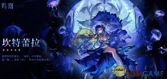 鸣潮角色相关图片