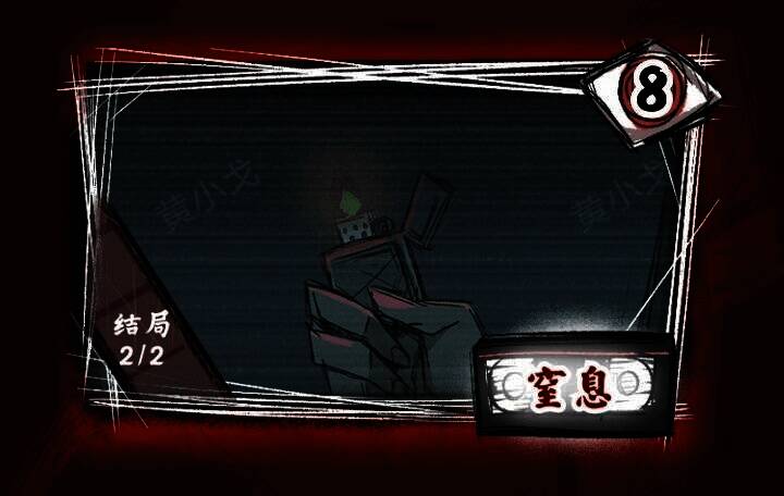 第八关游戏画面