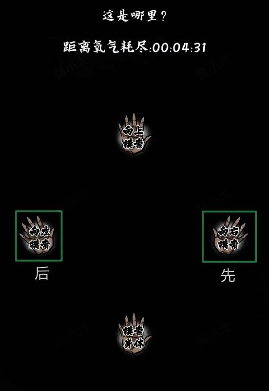 摸索获取物品画面