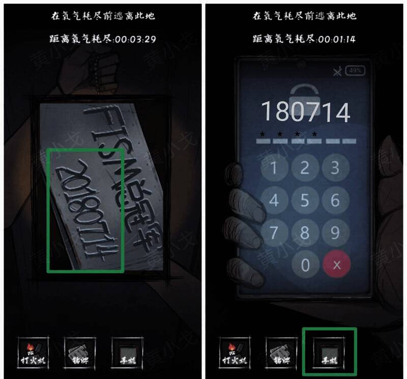 输入手机密码画面