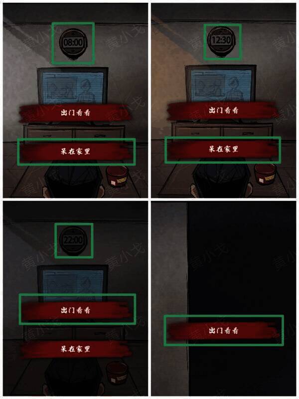 《人间诡视》时间选择画面