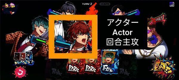 主攻手画面示例