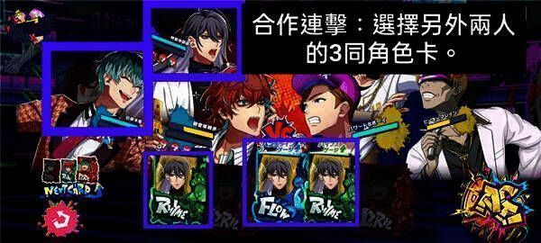 合作连击画面示例