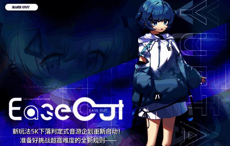 《Ease Out》相关图片1