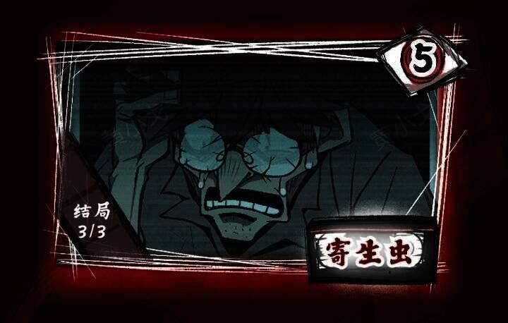 第五关寄生虫关卡画面