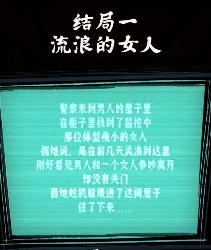 选择立刻前往搜查