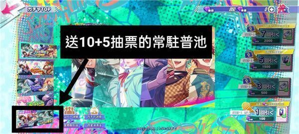 一周目首抽相关画面2