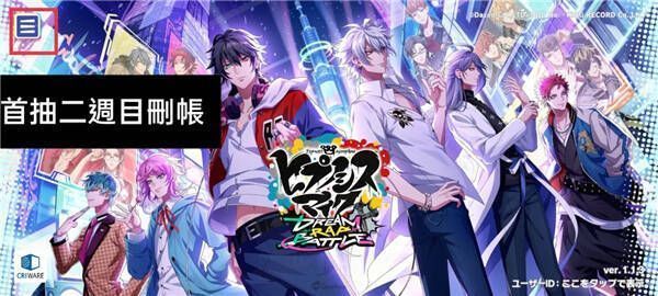 二周目首抽相关画面1