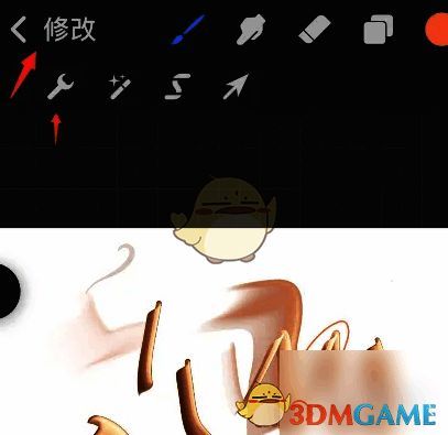 点击左上角修改进入设置界面的截图