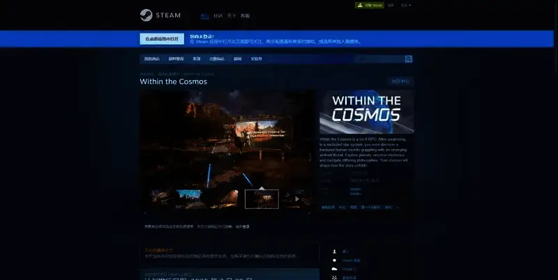 《内部宇宙》相关图片3