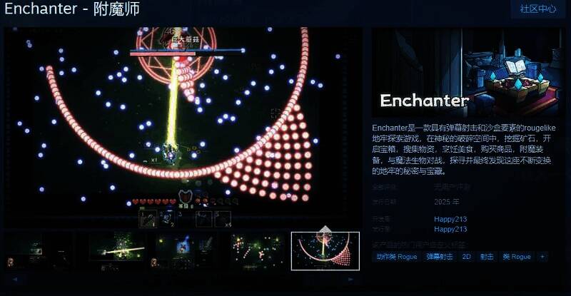 《附魔师》相关宣传图片1