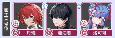 鸣潮第三个推荐阵容相关图片