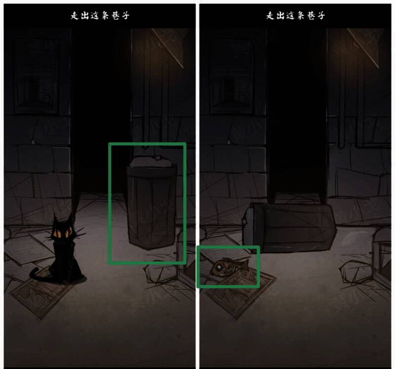 点击垃圾桶获得吃剩的鱼画面