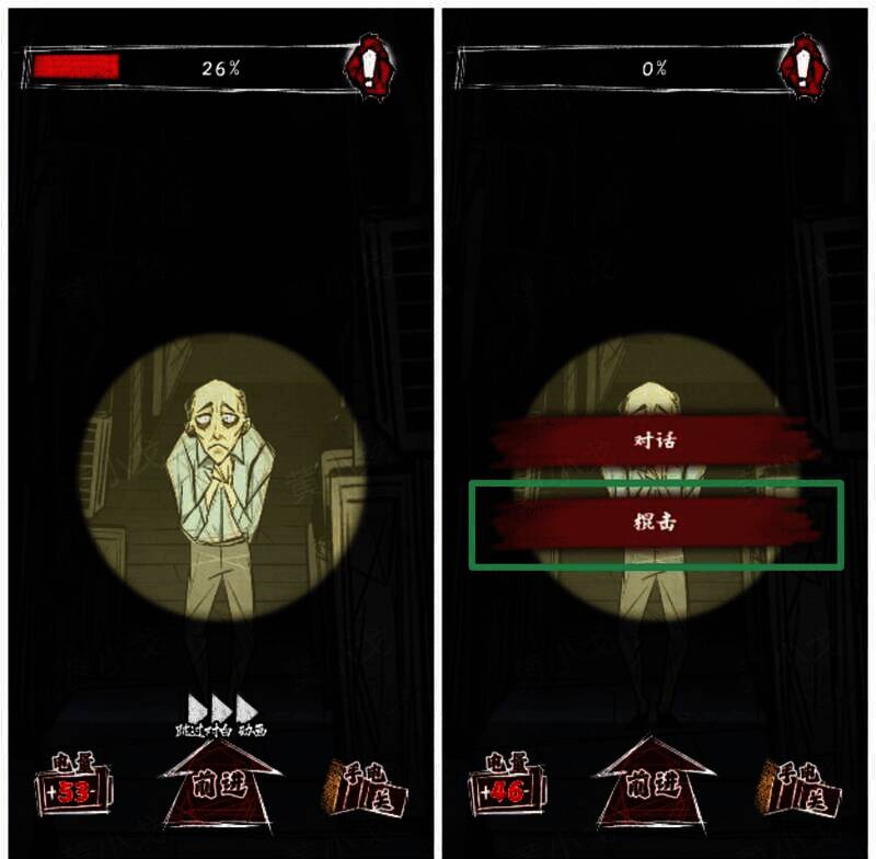 听到老头声音看到老头并选择棍击画面