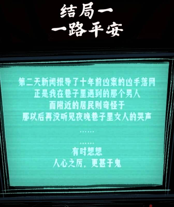 跟着猫继续前进画面