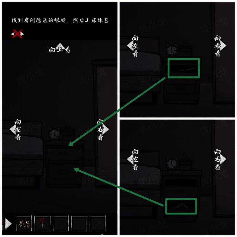 打开抽屉获得物品画面