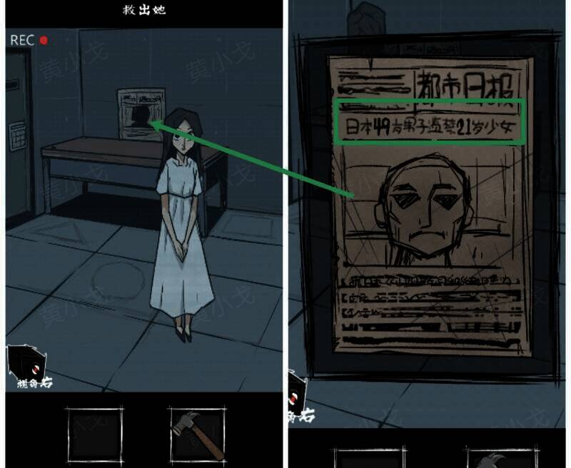 查看墙上报纸的界面图片