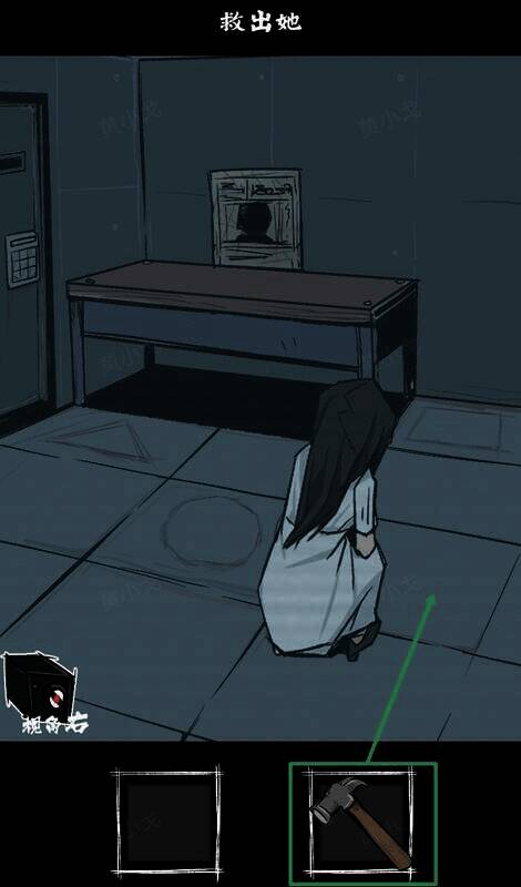 用羊角锤锤开地砖的界面图片