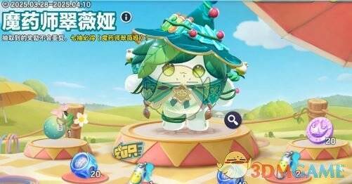 魔药师翠薇娅相关图片2