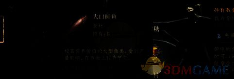 大口鲑鱼相关图片