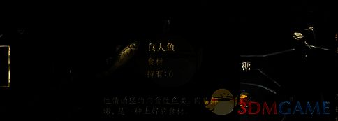 食人鱼相关图片