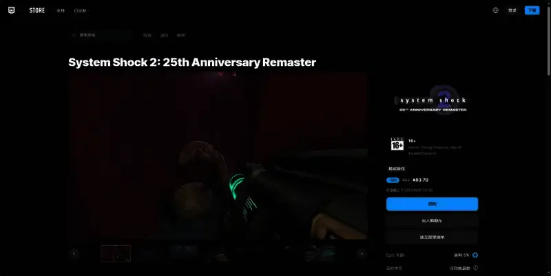 网络奇兵2：25周年重制版相关图片3