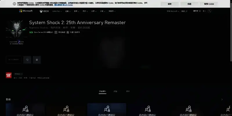 网络奇兵2：25周年重制版相关图片4