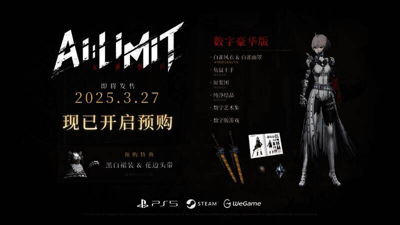 《无限机兵》相关画面3