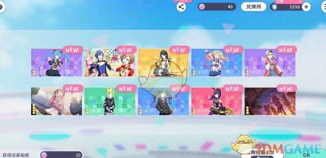 初音未来缤纷舞台抽卡画面图片