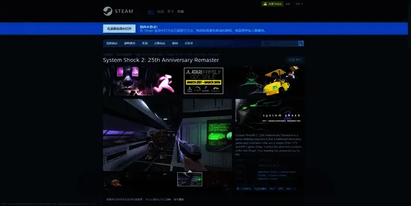 网络奇兵2：25周年重制版相关图片2