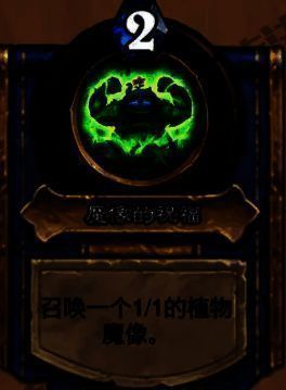 炉石传说灌注德相关图片2