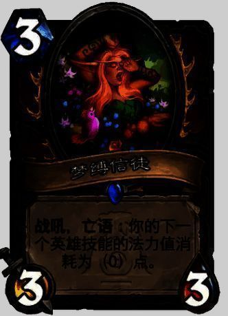 炉石传说灌注德相关图片9