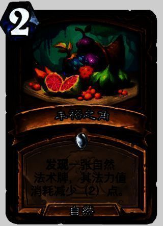 炉石传说灌注德相关图片10