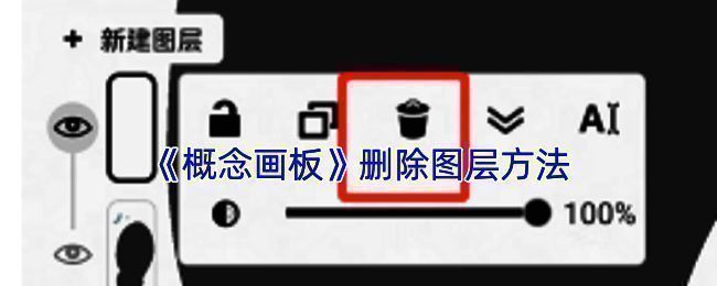 图层操作相关示意图