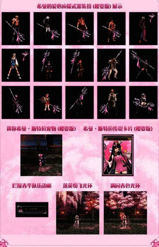 活动外观展示图片