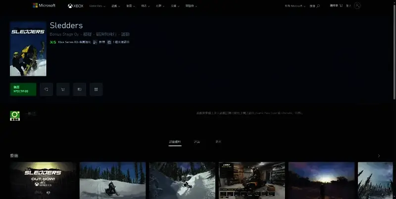 《雪橇手》Xbox平台购买界面相关图片