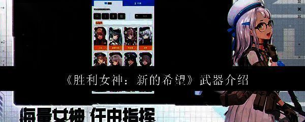 胜利女神新的希望相关配图1