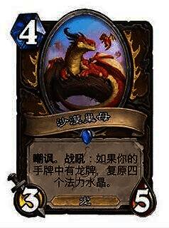 沙漠巢母卡牌相关图片